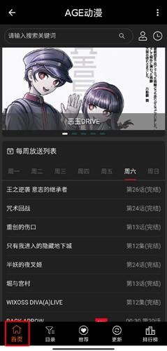 AGE动漫手机版
