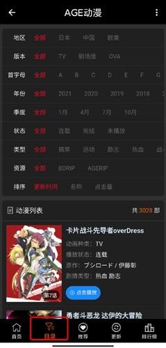 AGE动漫手机版