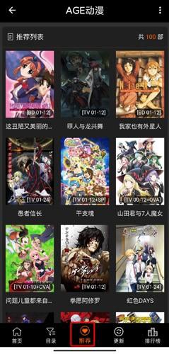 AGE动漫手机版