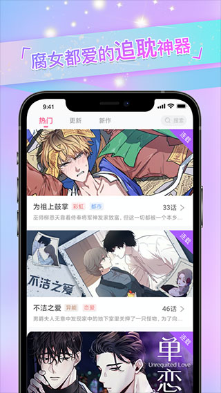 一耽漫画最新版