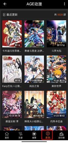 AGE动漫手机版
