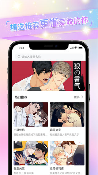一耽漫画最新版