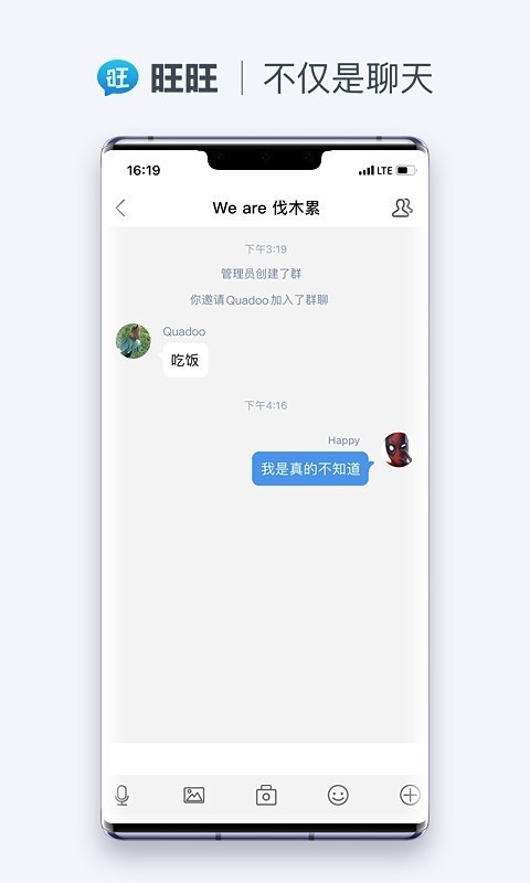 旺旺商聊最新版截图5