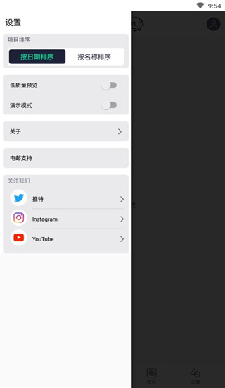 AlightMotion中文版
