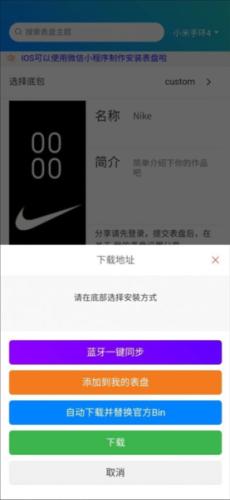 表盘自定义工具