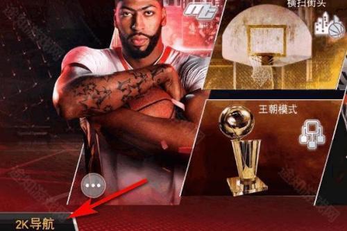 NBA2K25手游直装版
