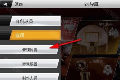 NBA2K25手游直装版