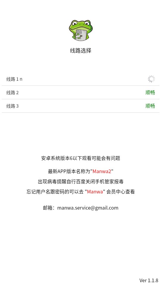 Manwa2正版