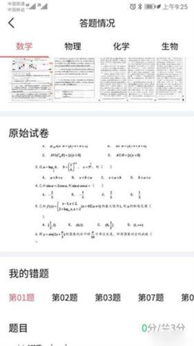 七天学堂查成绩app