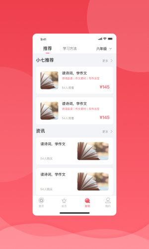 七天学堂查成绩app