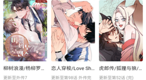 一耽漫画正版