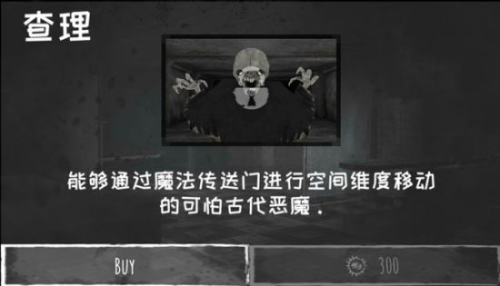 恐怖之眼联机版