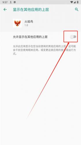火焰鸟v4