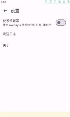 KernelSU截图1