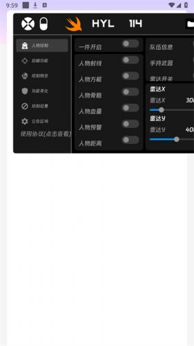 火焰鸟v4