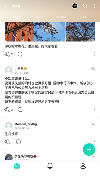 Weverse最新版