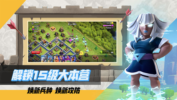 部落冲突百度版截图1