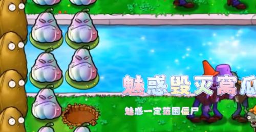 植物大战僵尸无双版