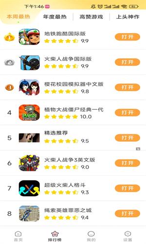 畅玩乐园无广告版