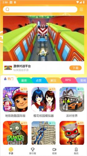 畅玩乐园无广告版