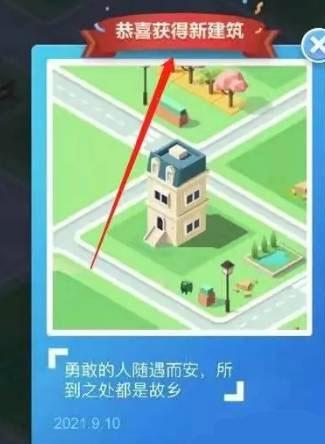Migaworld国际服米加小镇