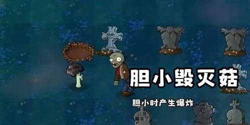 植物大战僵尸无双版