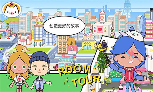 Migaworld国际服米加小镇截图3