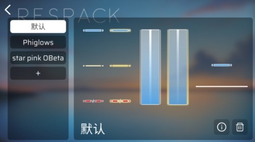 Phira音游截图0
