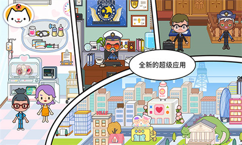 Migaworld国际服米加小镇截图4