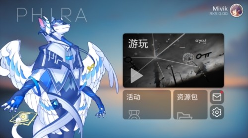 Phira音游截图2