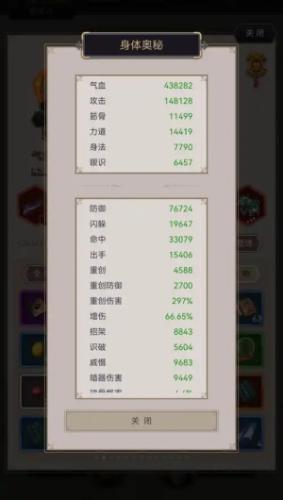 这就是江湖华为版