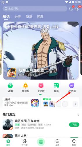 77233游戏盒