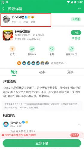 77233游戏盒