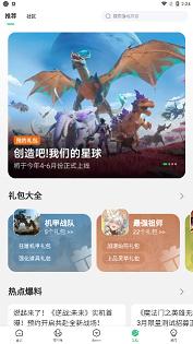 77233游戏盒