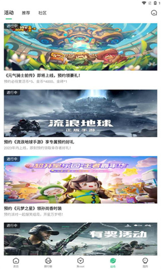 77233游戏盒截图3
