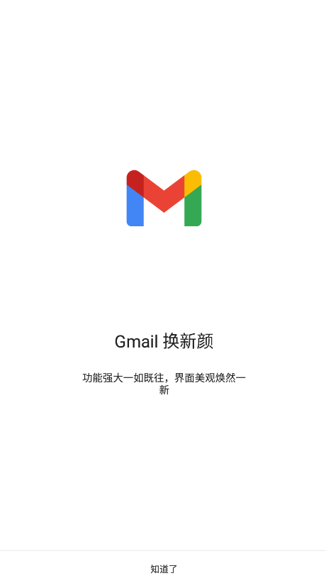 谷歌邮箱