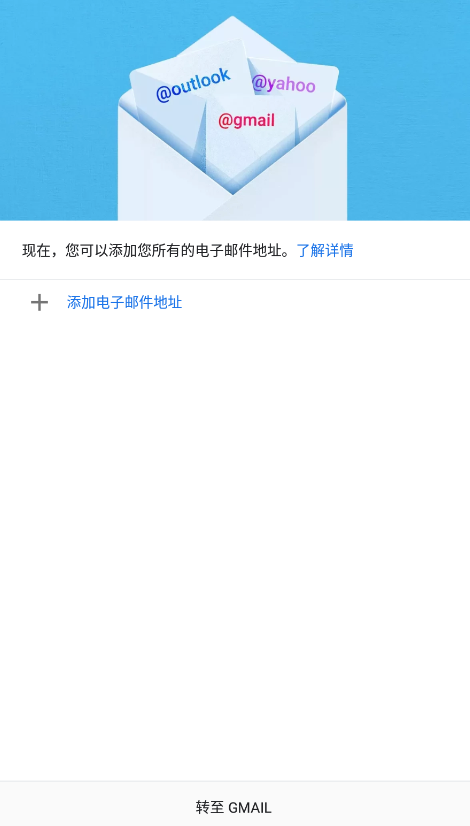 谷歌邮箱