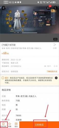 G买卖交易平台