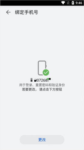 华为游戏中心
