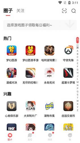 网易大神