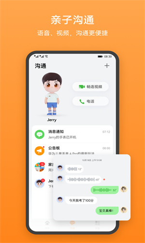 智能关怀截图1