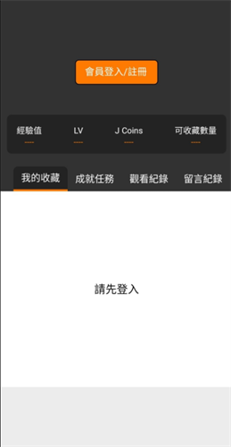 JM漫画最新版
