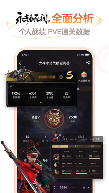 网易大神截图1