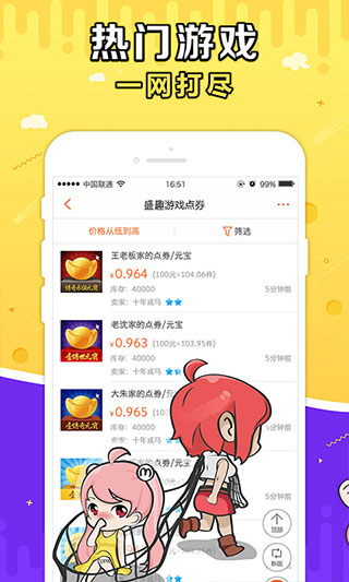 G买卖交易平台截图1