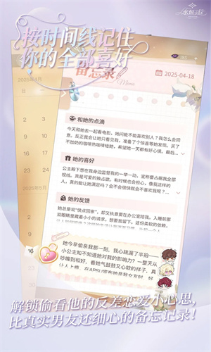 永恒之径截图1