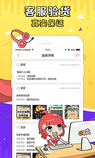 G买卖交易平台截图3