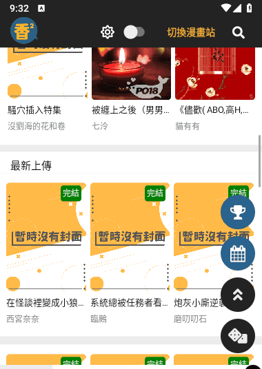 香香腐宅Boylove漫画