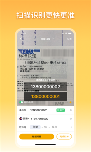 驿小店安卓版