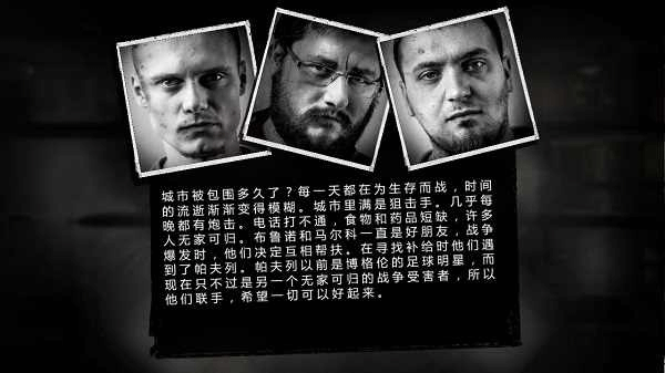 这是我的战争截图1