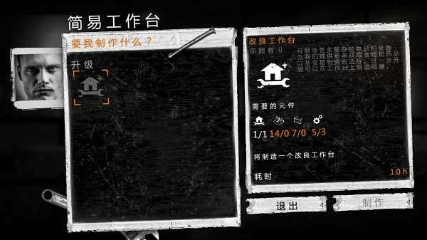 这是我的战争截图3